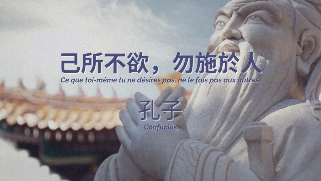 Infographie illustrant une citation de Confucius en chinois et en français ("Ce que toi-même tu ne désires pas, ne le fais pas aux autres"), accompagnée d'un drapeau de la Chine, d'une explication rapide et d'un dessin traditionnel de Confucius.