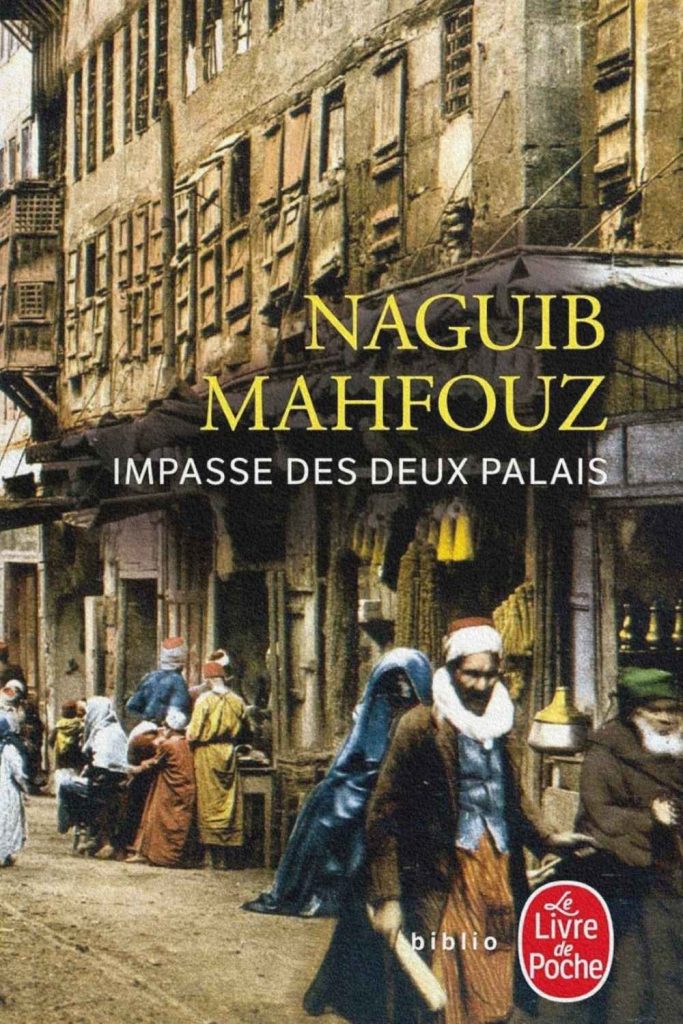 Impasse des deux palais de Naguib Mahfouz, vie familiale et sociale dans Le Caire du XXe siècle